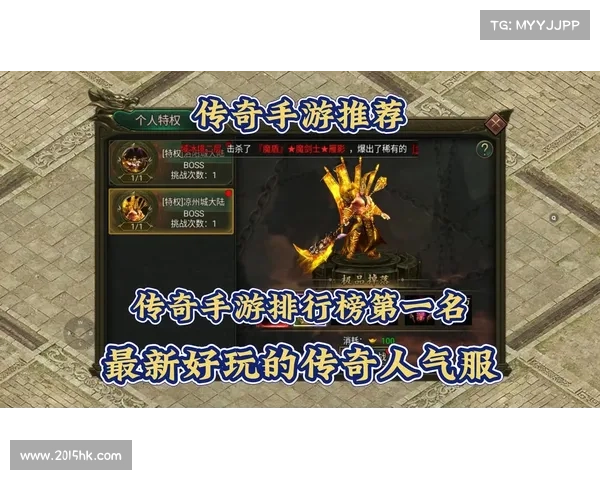如何发现真正免费畅玩的手游传奇避免隐藏收费陷阱的方法分享 如何发现真正免费畅玩的手游传奇避免隐藏收费陷阱的方法分享