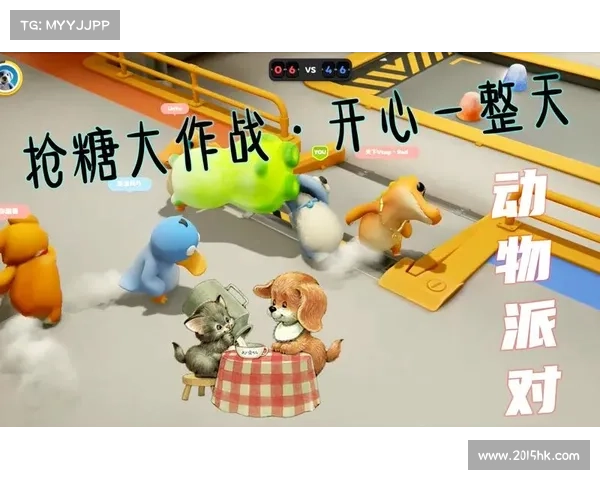 派对动物大作战成功秘籍:轻松掌握游戏技巧与制胜策略快速上手指南 派对动物大作战成功秘籍:轻松掌握游戏技巧与制胜策略快速上手指南